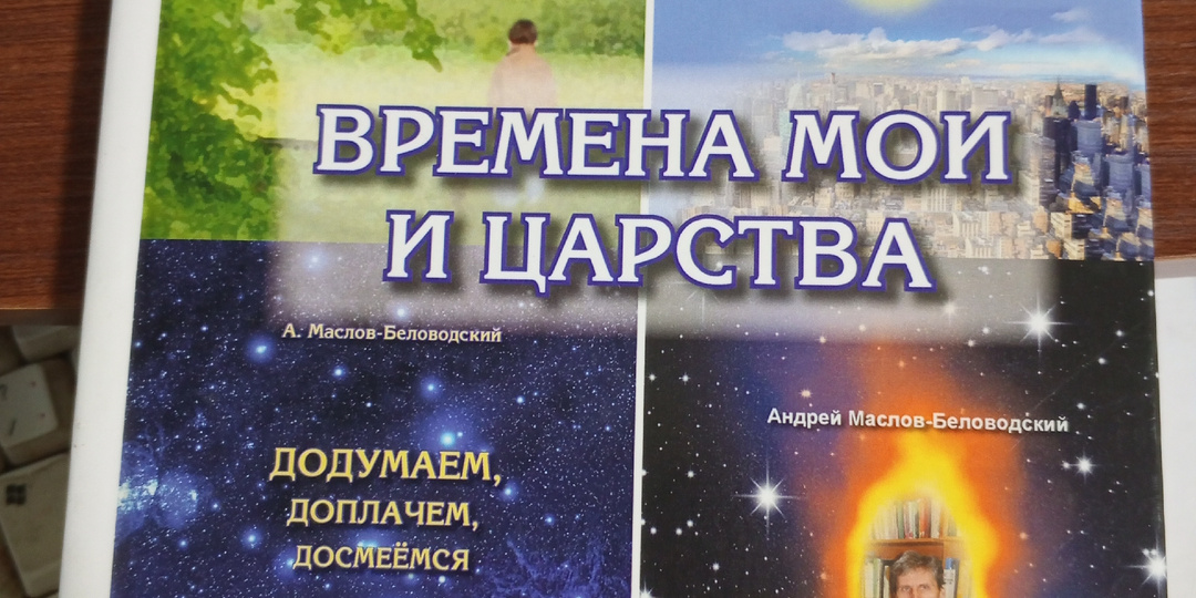 Поддержите поэта, купите его книги, не пожалеете…