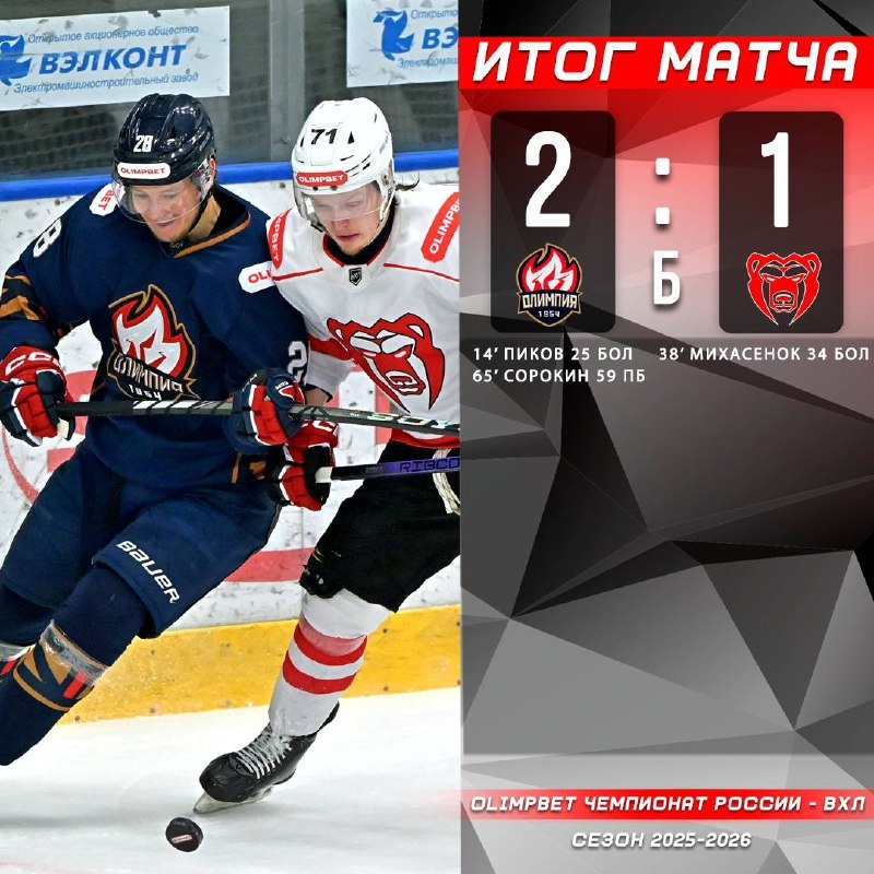    © ХК «Молот»