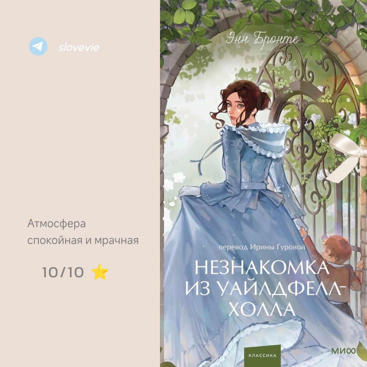 тгк: Эви ♡ СловЭви