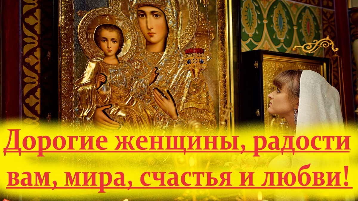 Да хранит вас Господь, да благословит ваш дом и да пребудет в нём мир Христов!