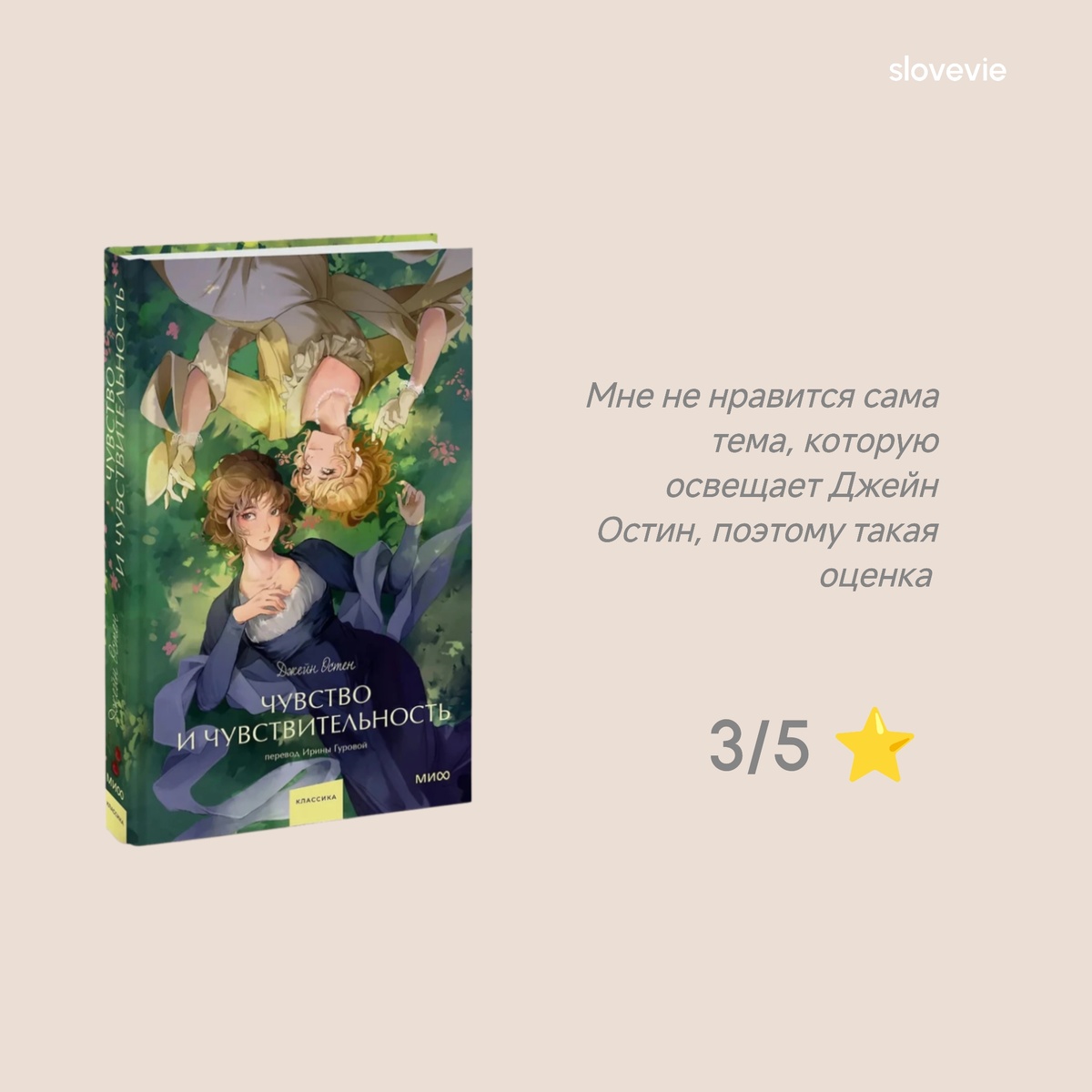 тгк: Эви ♡ СловЭви