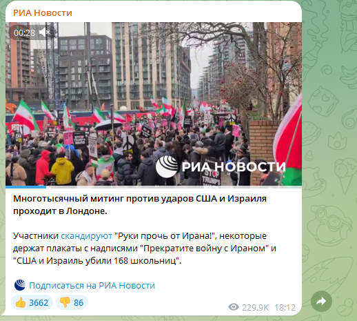    ФОТО: Скриншот https://t.me/rian_ru