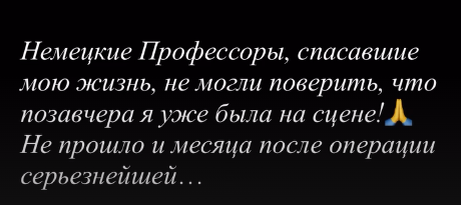 Скрин из соцсети А.Волочковой