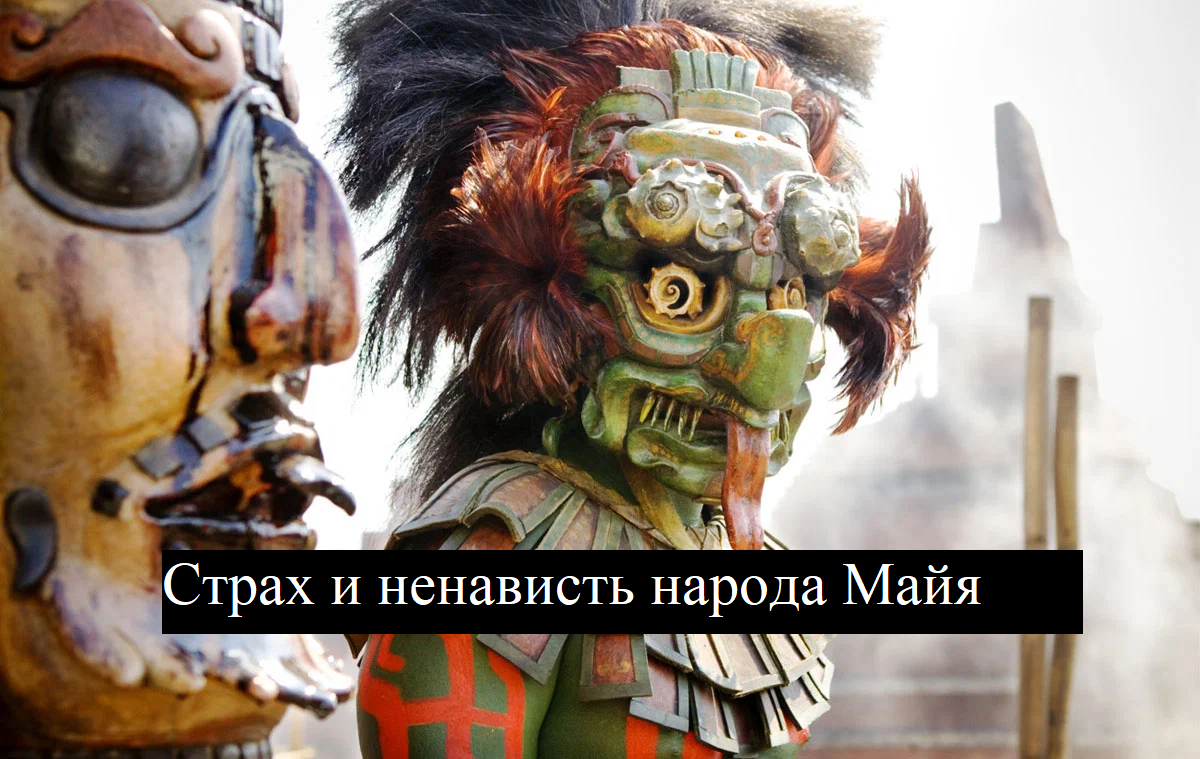 Кадр из «Апокалипсис»