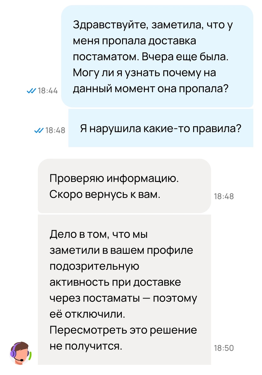 Скрин автора с Авито