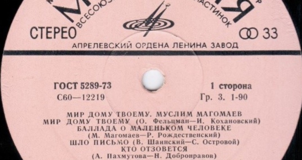 Муслим Магомаев. "Баллада о маленьком человеке". Одна песня - несколько исполнителей.