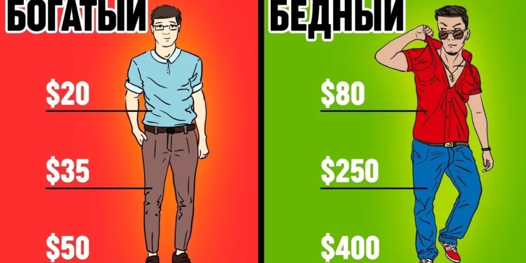 Замуж только за богатых?