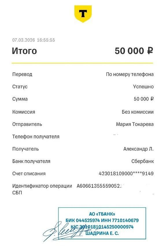 Оплата за солому