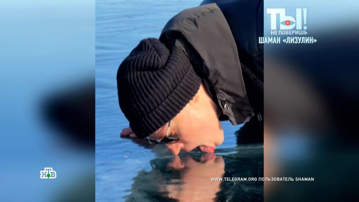    У лизавшего лед Байкала SHAMAN’a заподозрили сексуальное расстройство