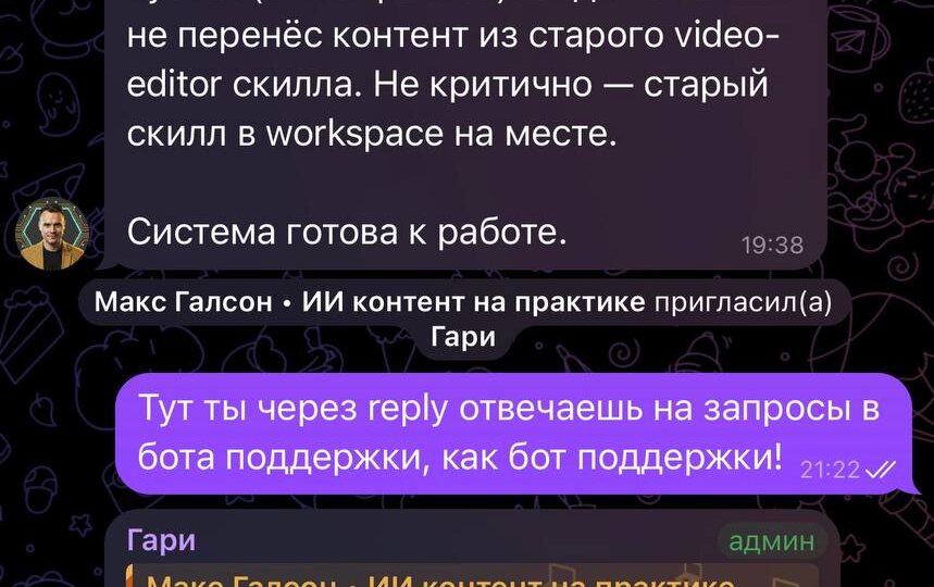 Придумал офигенный костыль: есть бот поддержки, который мне присылает в группу сообщения и я через reply отвечаю