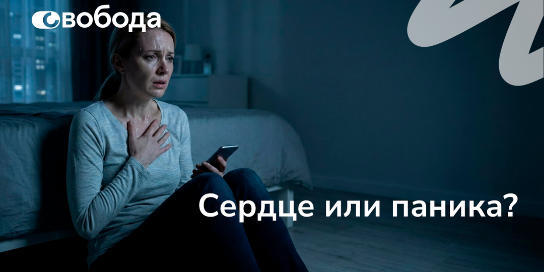 Паническая атака или сердце после алкоголя: как отличить и в какой момент уже нужен врач