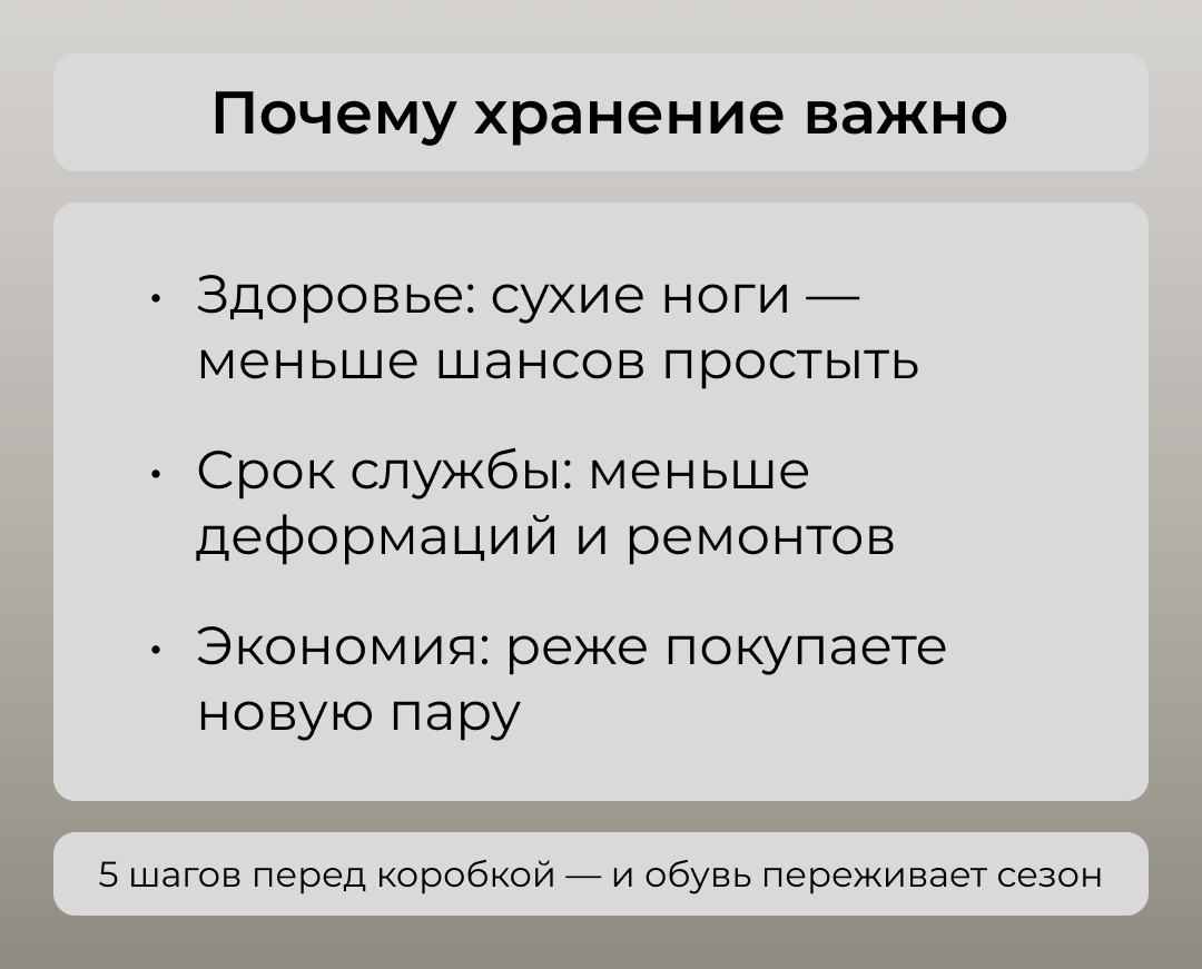Три причины обратить внимание на способ хранения