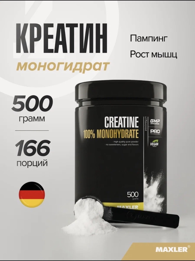 Maxler Creatine Monohydrate