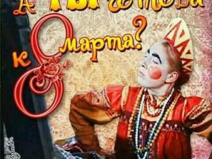 Самый лучший весенний день!