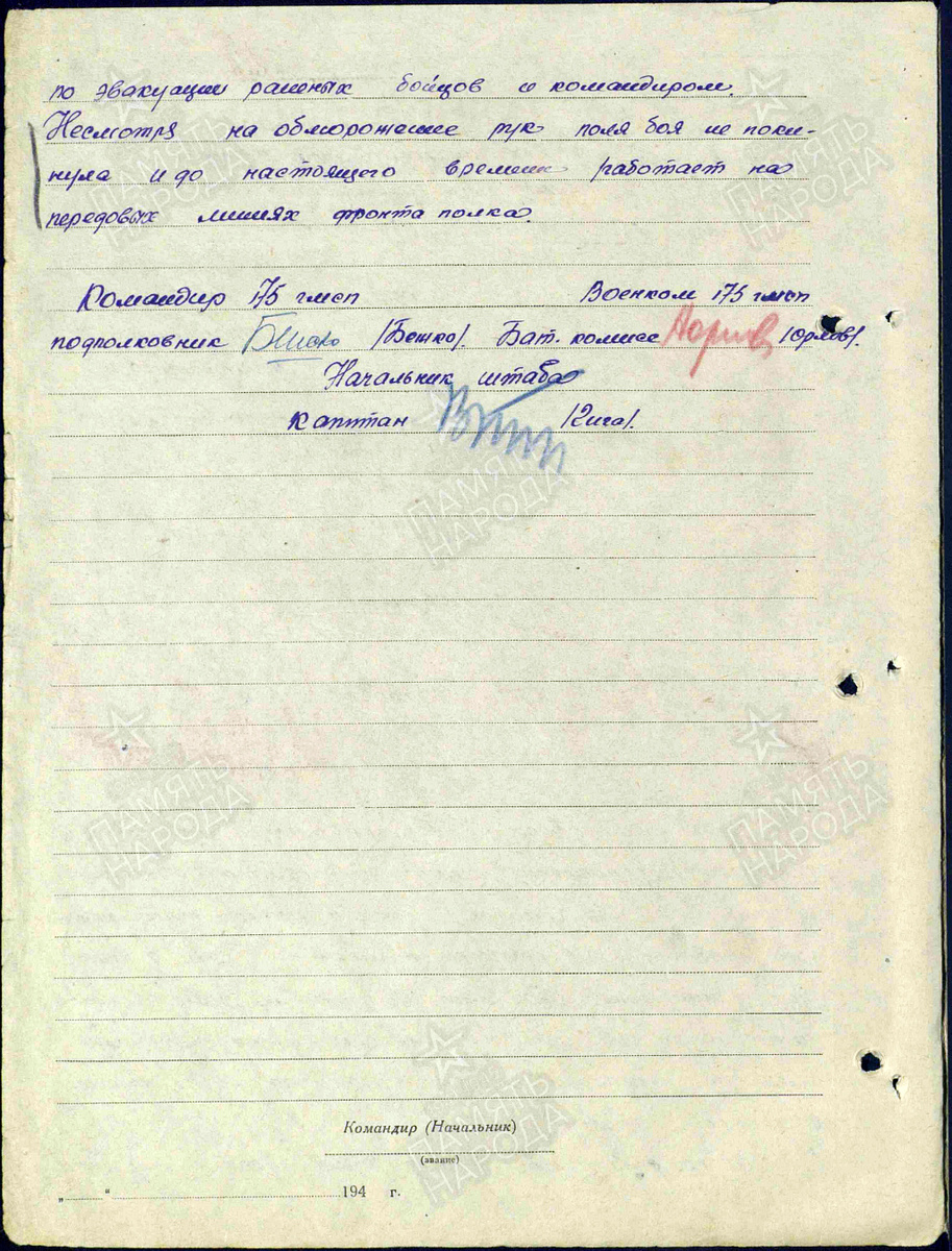 Наградной лист на представление санитарки Ковальчук Елены Борисовны к ордену Красного Знамени. Источник: pamyat-naroda.ru