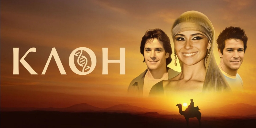 Сериал "Клон" и мой отзыв и обзор на это кино