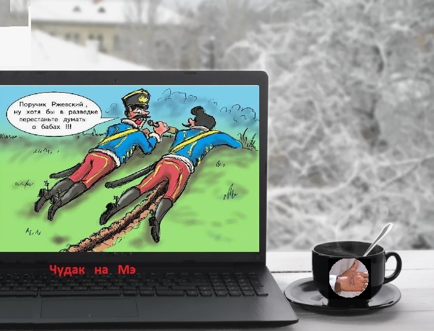 "Житейская правда жизни!" Фотомонтаж автора