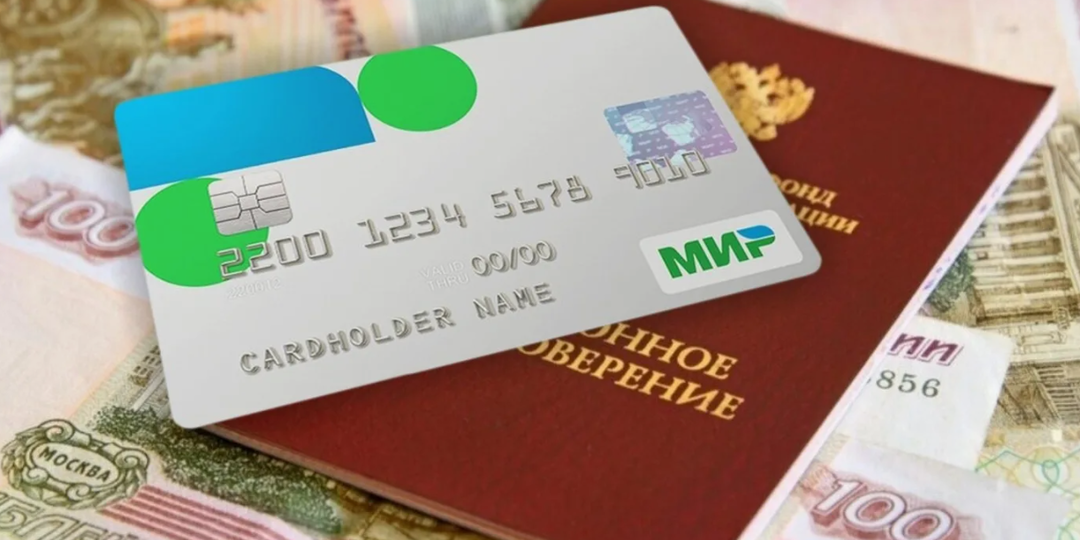 Что полагается пенсионерам, у которых есть карта «Мир»: льготы, программы возврата средств и специальные предложения