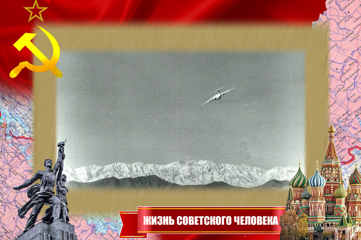 Ил-76 над горами Афганистана