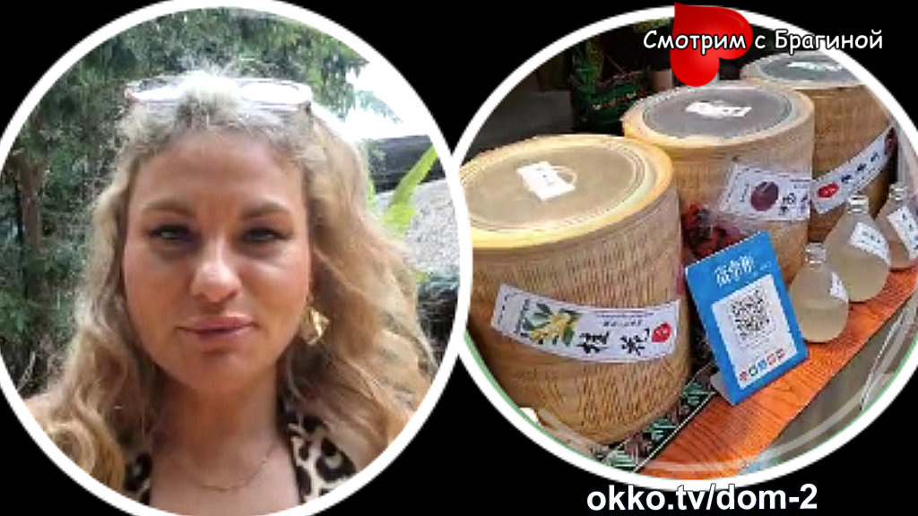 Фото: соцсети. Рисовые напитки для Вероники Гракович