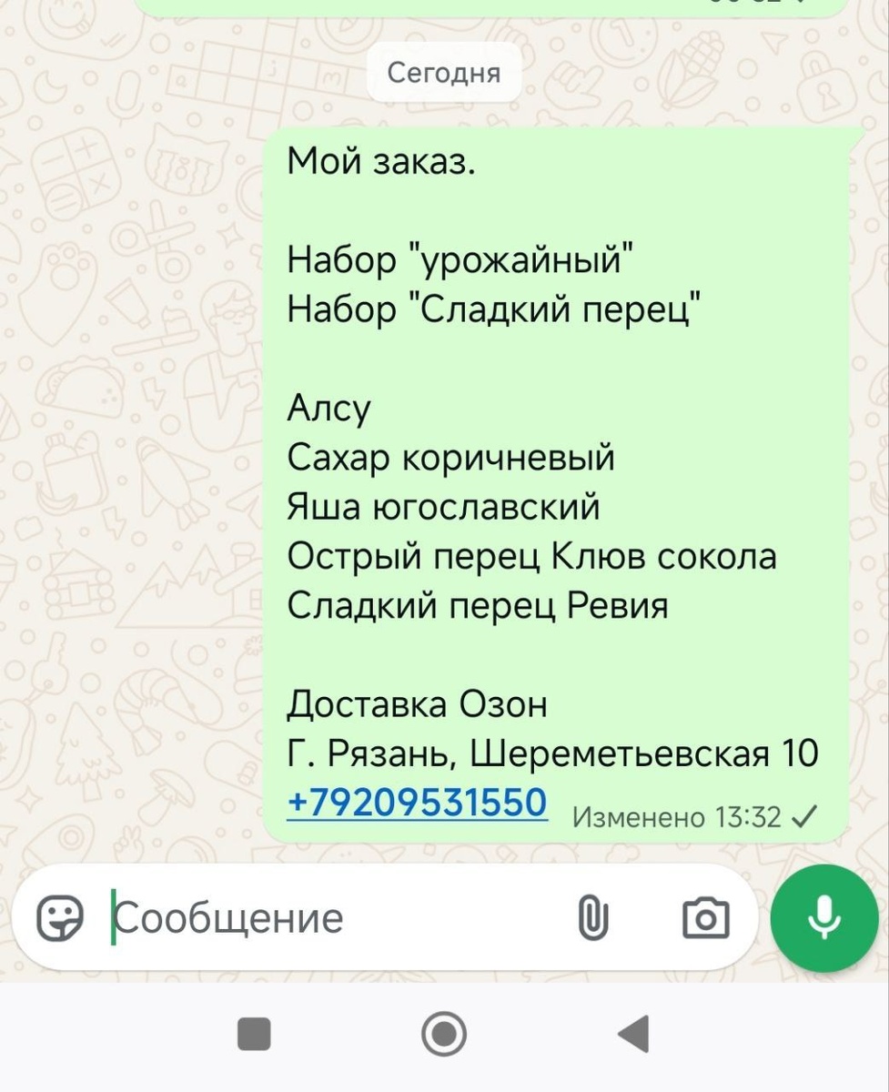 Образец заказа