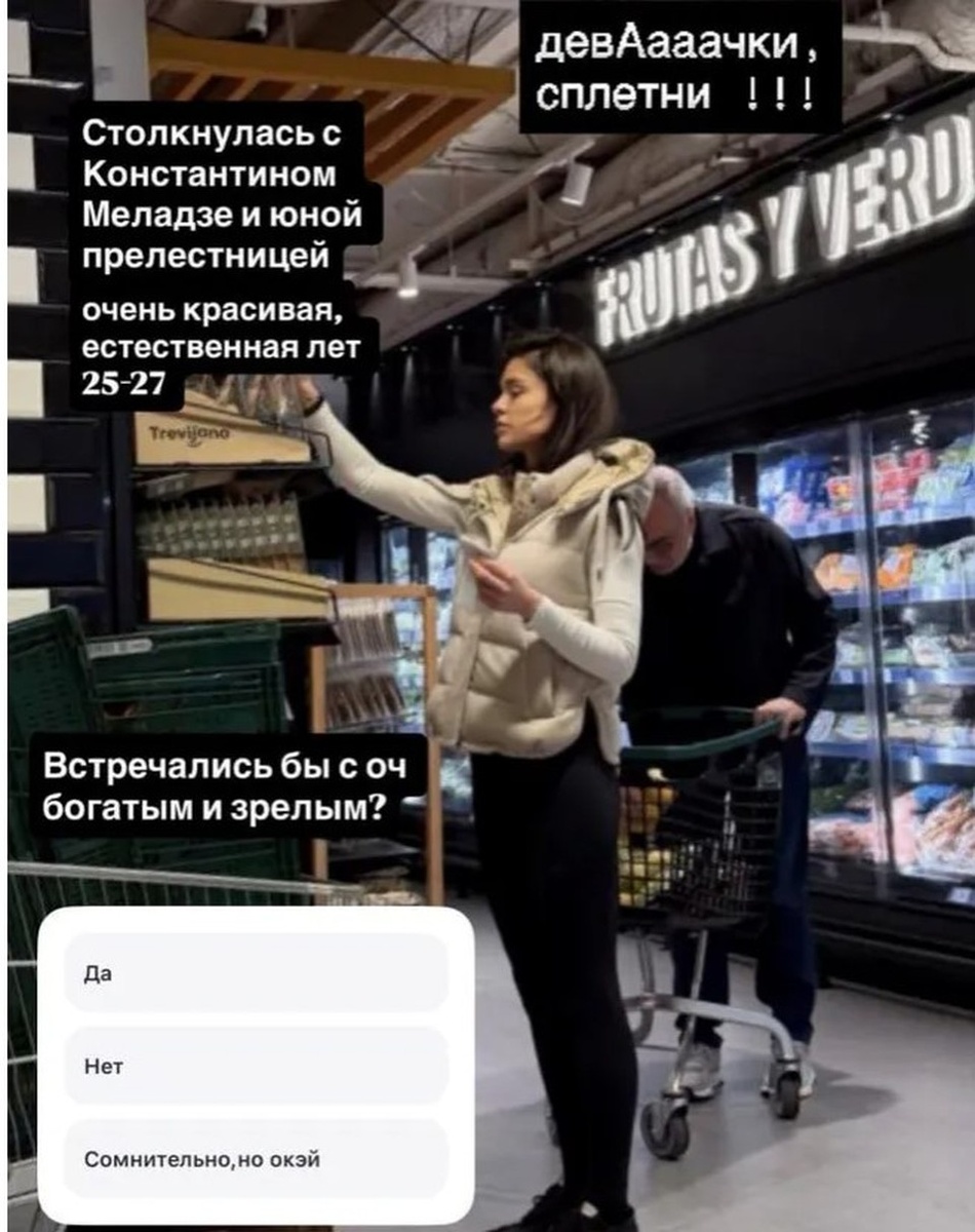    В соцсетях появилось фото Меладзе с юной нимфой: Константин и его спутница покупали продукты в супермаркете. Фото: соцсети.