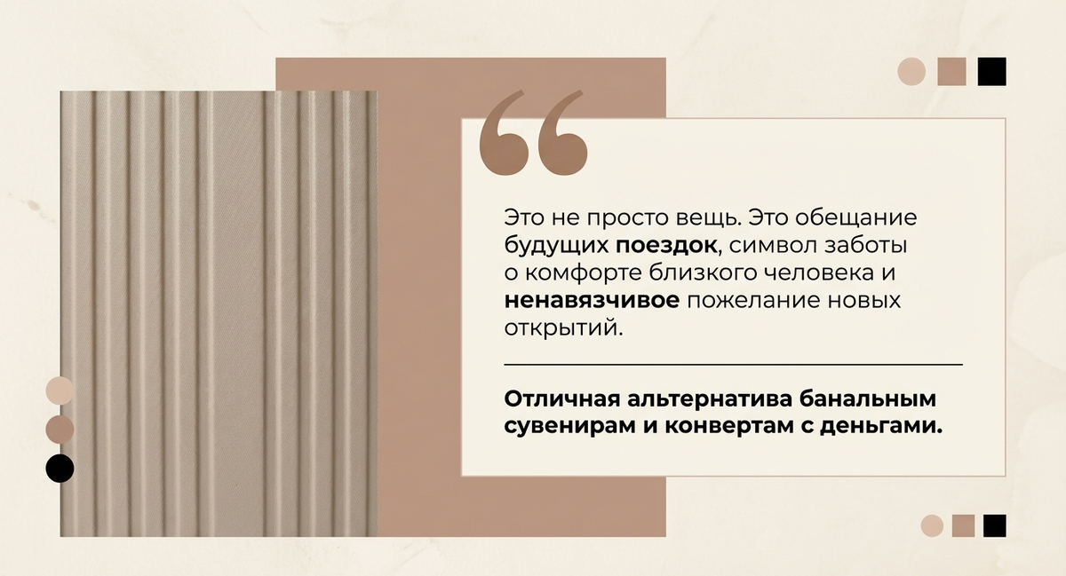 Идеальный подарок для тех, кто не сидит на месте — это качественный багаж. Это не просто вещь, а инвестиция в комфорт и надежность: такой пластик не трескается при ударах, а упруго пружинит.