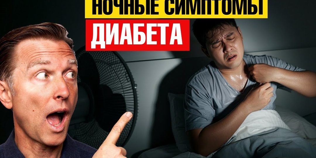 Врачи назвали симптом, который часто появляется ночью