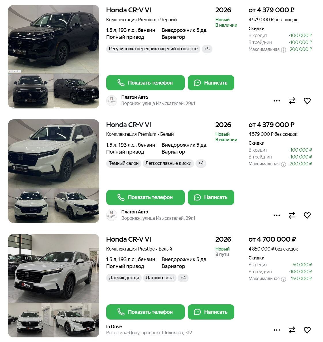 Скриншот сайта Auto.ru  📷
