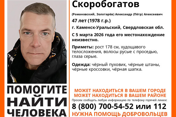 Поисковый отряд «ЛизаАлерт» Свердловской области   📷