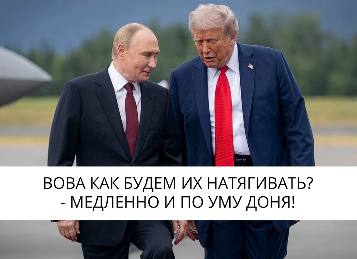 Трамп и Путин: операция «Троянский Израиль»