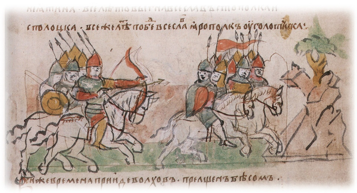 Битва у Голотическа 1071 года, миниатюра из Радзивилловой летописи.