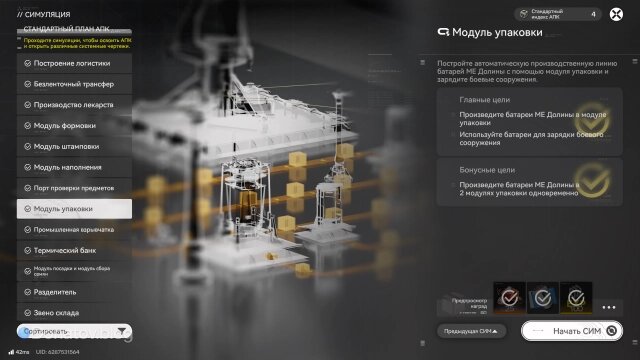    Симуляция в Arknights: Endfield