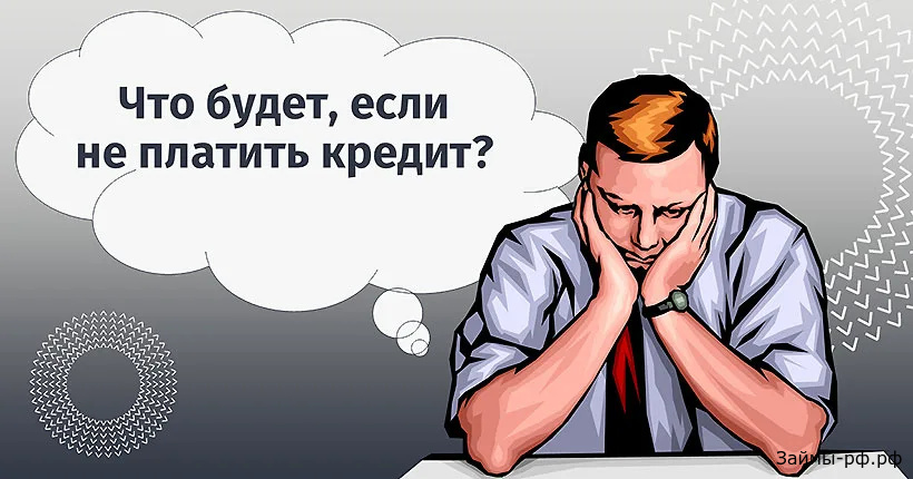 https://займы-рф.рф/