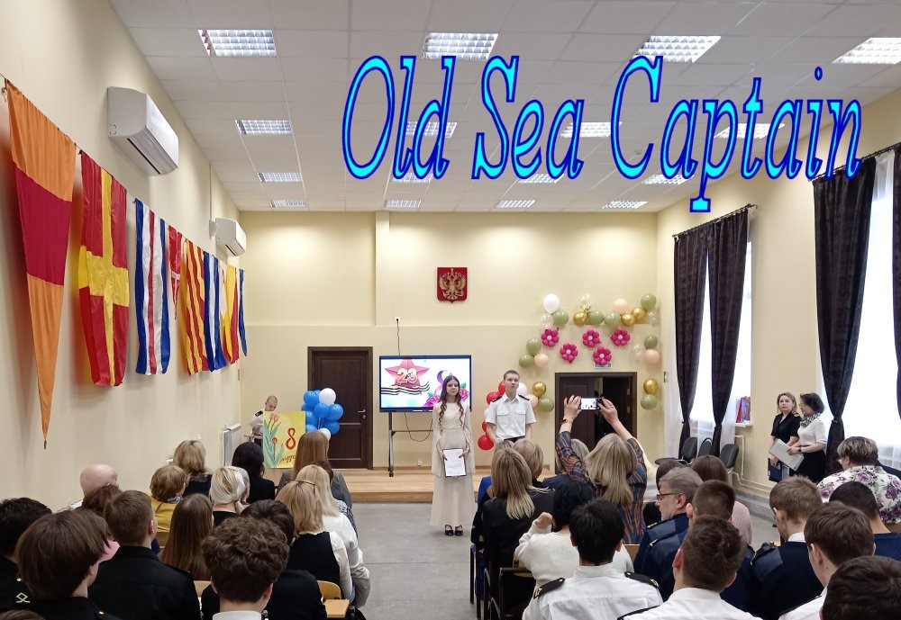 открытие концерта