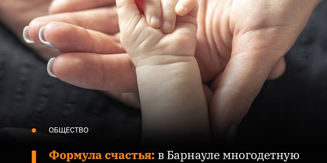 Жители краевой столицы Андрей и Анна Шаповаловы стали родителями в пятый раз