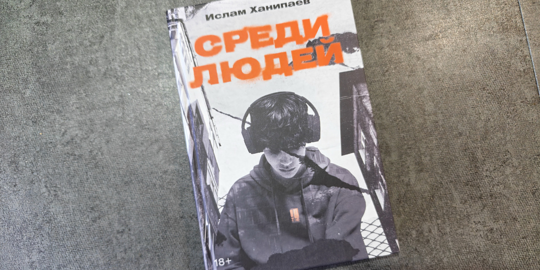 Любовь, аборты, цирк и дебаты: кто на темной стороне?