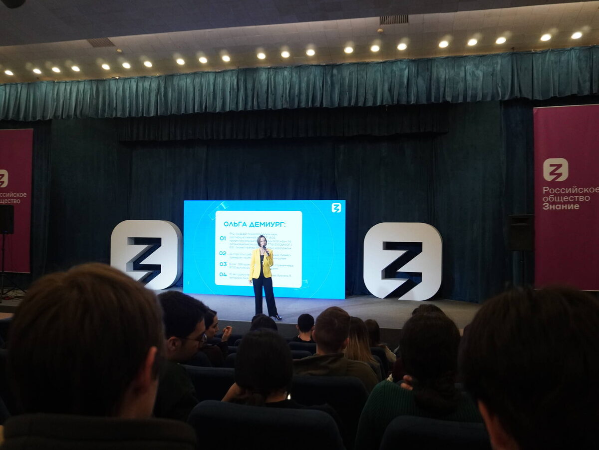 Фото: пресс-служба Российского общества «Знание»