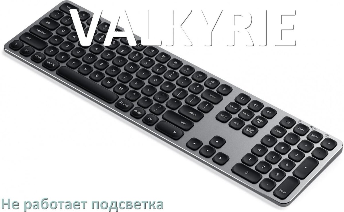 
Почему не работает подсветка клавиатуры VALKYRIE и не включается