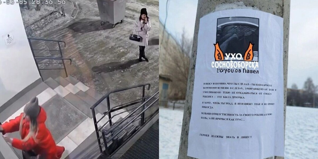 Жительница края обвинила отца ребенка в трусости и расклеила его фото по городу
