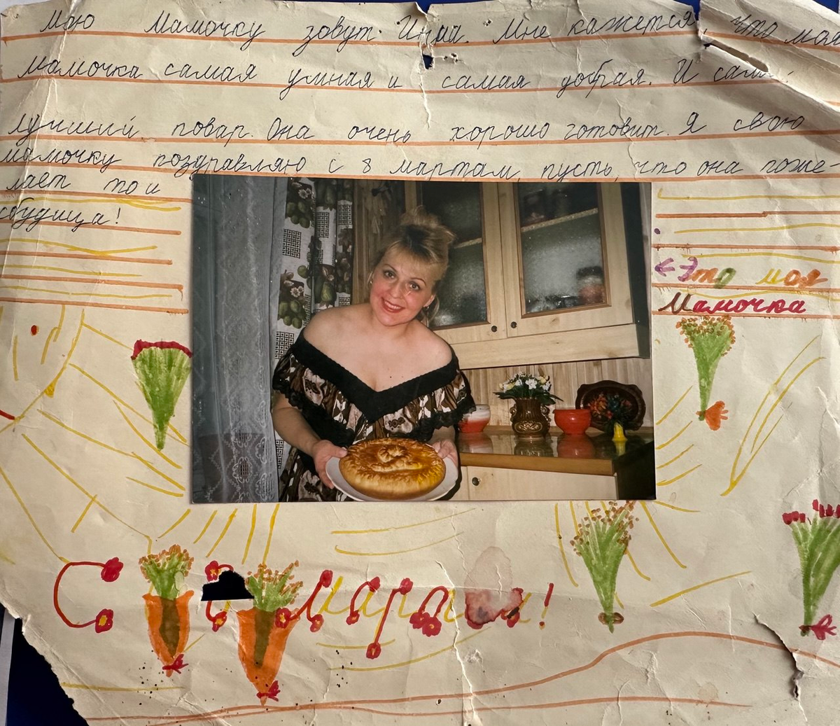 Самое дорогое поздравление с 8 марта. Фото автора