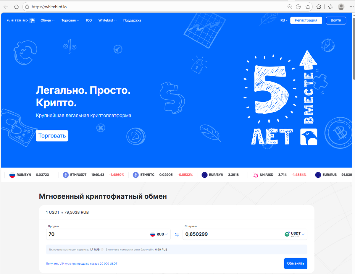 таким приятным и понятным интерфесом встречает птица посетителей ее сайта