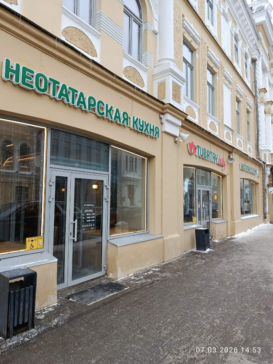 Кафе Тюбетей 