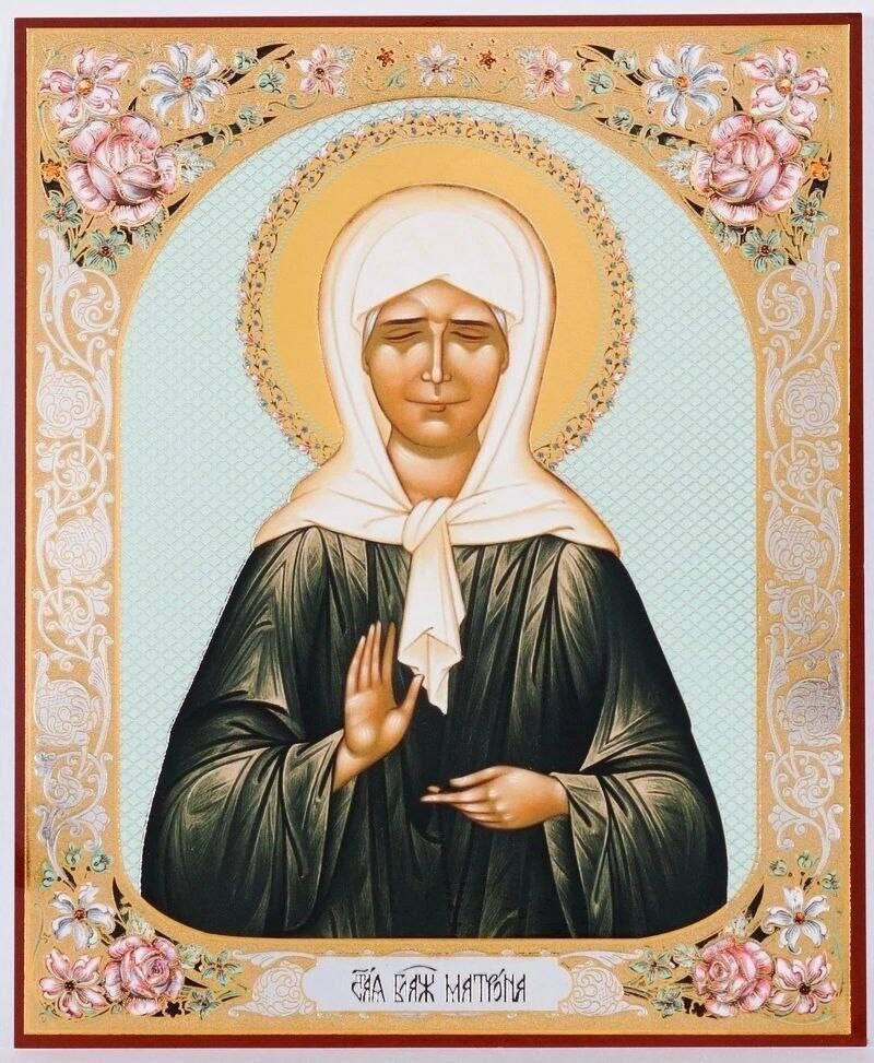 Святая Матронушка Московская