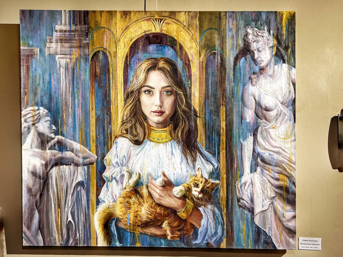 Софья Нерцова «Истинная красота». Фото автора