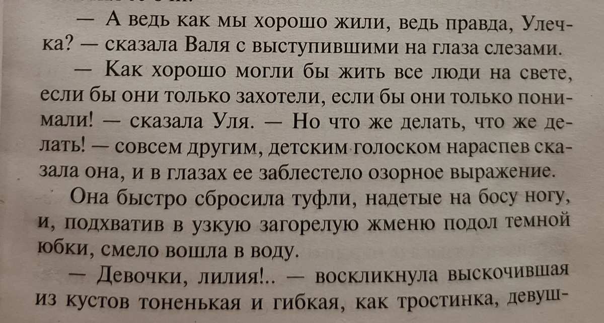 Узнали? А ведь и правда. Тогда в войну жили лучше, чем сейчас. Тогда друг друг верили. А теперь, не знаешь, кому и верить...