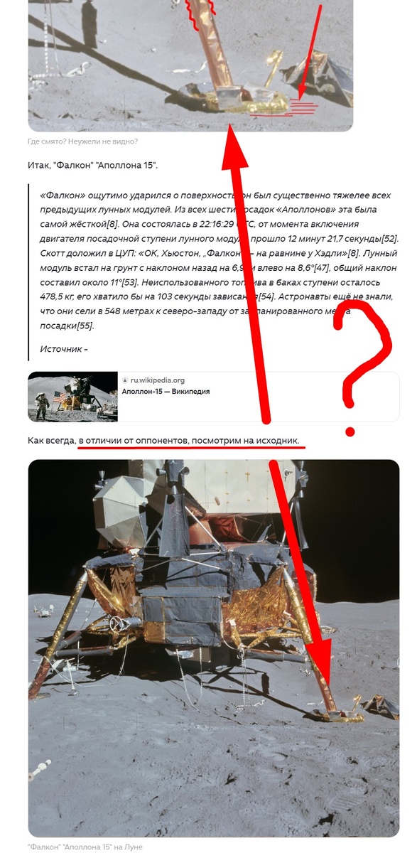 Снимок пасквиля "Песчаного воина".