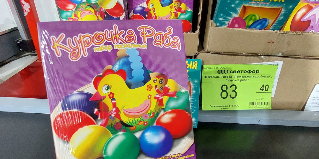 В Светофоре берут сразу по 2, такие низкие цены привлекают народ. Новинки с пользой для дома и дачи. Выбираем творожок и орехи.