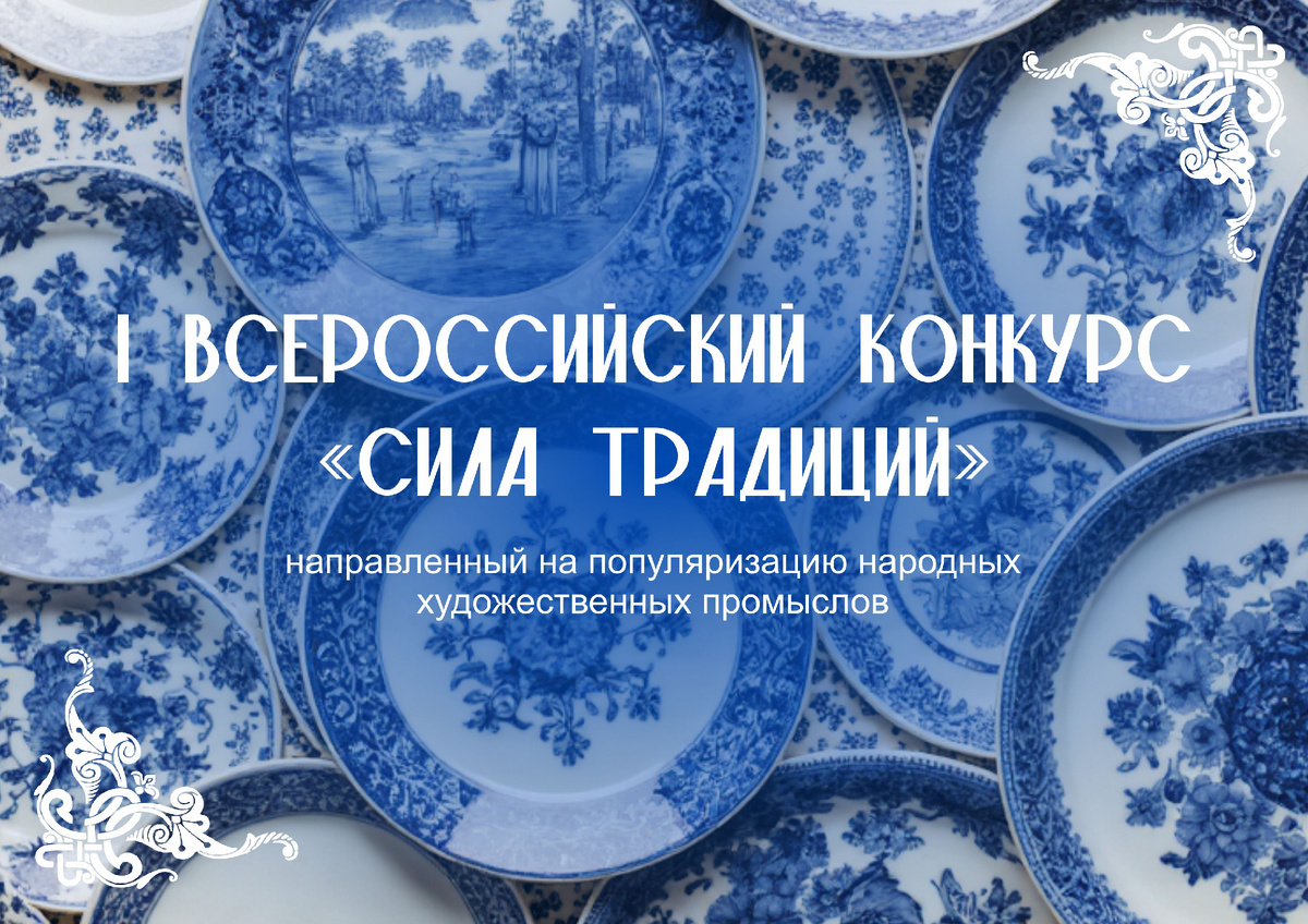 Афиша конкурса