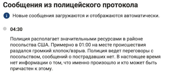   Фото: скриншот страницы полиции Ослов